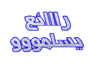حصريا كلمات البوم تامر حسنى - اخترت صح 2010  70291